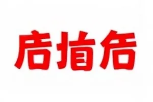 《旧报纸的春天》封面：叠放的旧报纸与一束光