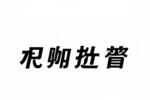 《玻璃厂往事》封面：厂房玻璃窗与斜射的光线